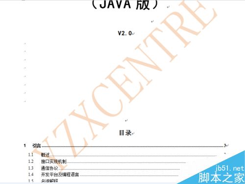 word怎么添加水印?word制作水印效果