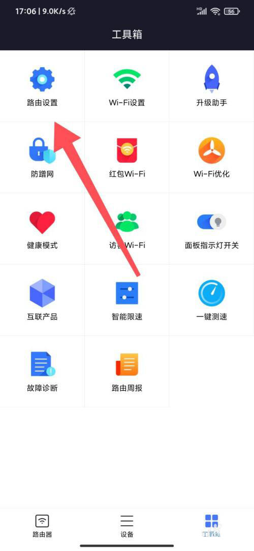 小米WIFI怎么开启自动备份路由器设置?