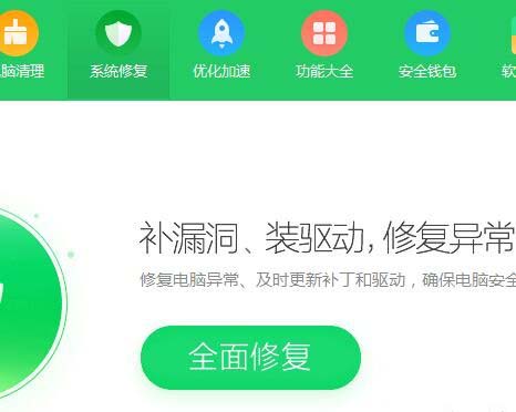360安全卫士怎么更新MS17-010代码KB4012598补丁?
