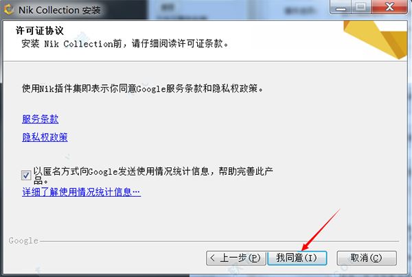 nik collection怎么安装?Google Nik Collection安装破解图文详细教程