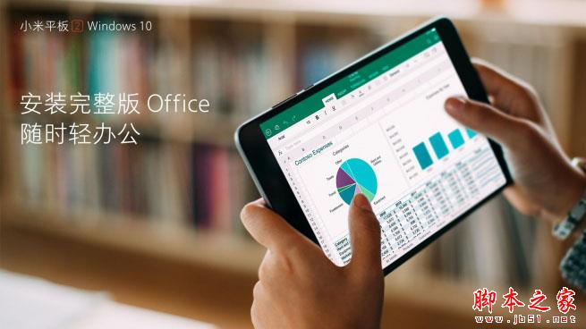 小米平板2怎么样 小米平板电脑2图文评测