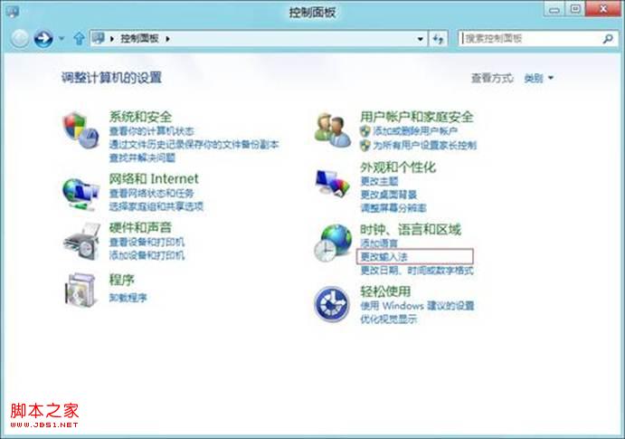 在windows8中怎么设置语言栏的位置