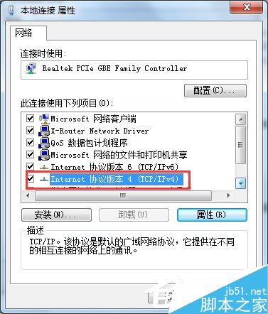 Win7系统如何使用两台电脑共享上网 win7局域网共享上网教程