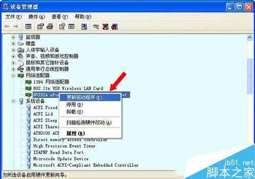 WinXP系统如何通过cmd命令对网络进行重置