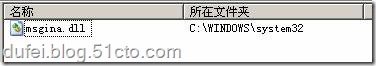 谈win2003与win2008启动原理及双启动的故障解决方法