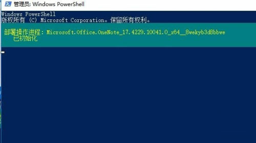 win10 OneNote打不开怎么办 错误提示"0xe0001075&rdquo;的三种解决方法