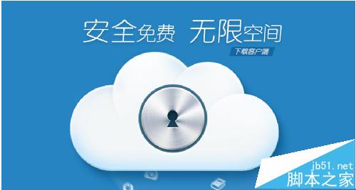 一个命令解决360云盘不能离线下载的问题