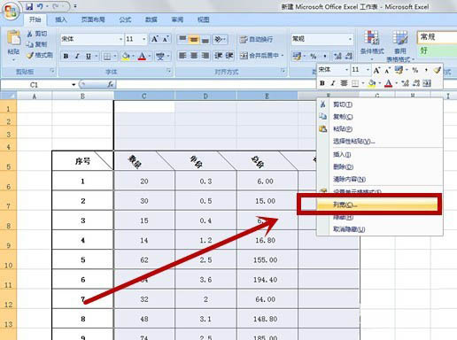 excel表格中的字体美化倾斜方法介绍