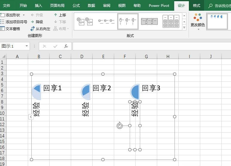 excel2016表格怎么创建饼形流程?
