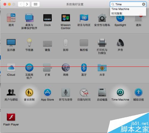 苹果Mac系统怎么运用Time Machine备份恢复？