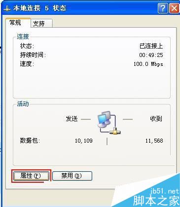 WinXP如何更改IP地址？WinXP系统更改IP地址的方法