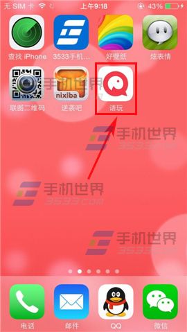 语玩聊天室何预约发言有什么用?语玩申请预约发言的方法