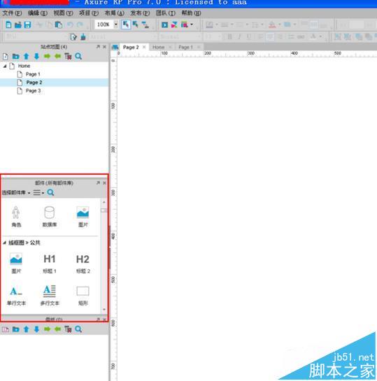 Axure下载的外部部件怎么导入?