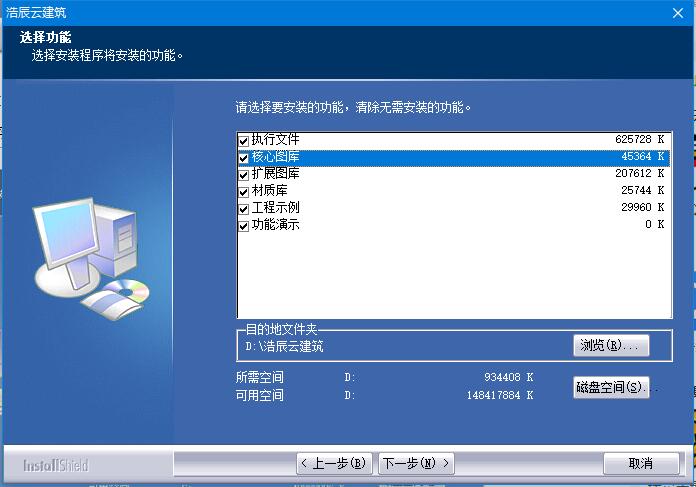 浩辰云建筑2021怎么破解安装 浩辰云建筑2021破解教程
