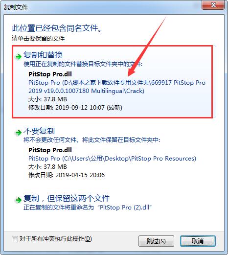 Enfocus PitStop Pro2019中文安装及激活教程(附激活补丁+软件下载)