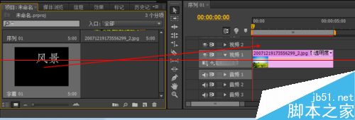 Premiere CS6怎么视频或者照片添加字幕的？