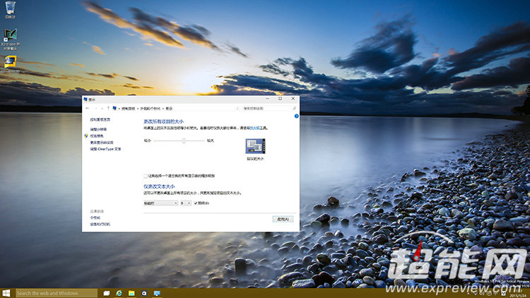 (图)windows 10 build 9926上手体验：流畅易用，但新功能仍需完善