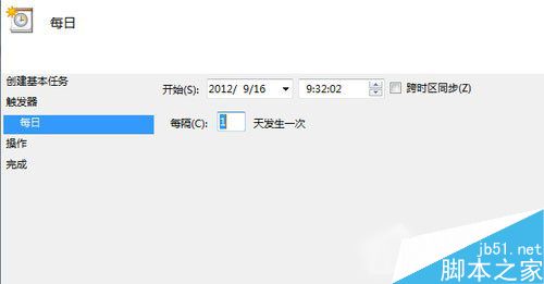 Win7如何设置计划任务？Win7设置计划任务的方法