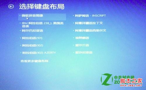 如何在windows8中创建系统修复盘(U盘恢复/光盘恢复)