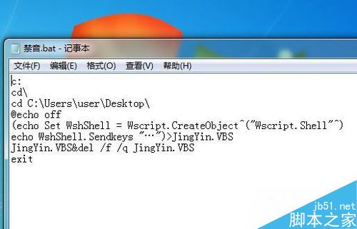 Win7如何设置静音快捷键？Win7系统设置静音快捷键的方法