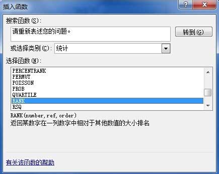 Excel如何单独填写一列名次呢?