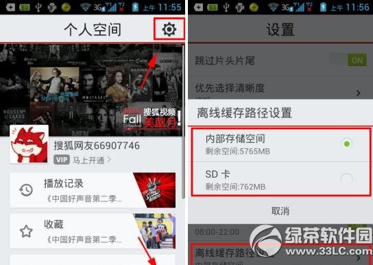 手机搜狐视频缓存文件在哪如何将其删除