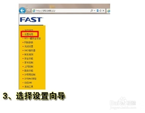 无线路由器怎么设置wifi为手机提供无线网络以TP Link为例