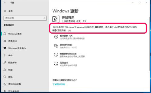 Win10 2004慢速预览版19041.172怎么手动更新？