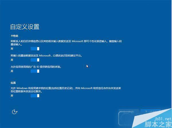 Win10 TH2正式版硬盘怎么安装？Win10 TH2正式版硬盘安装方法
