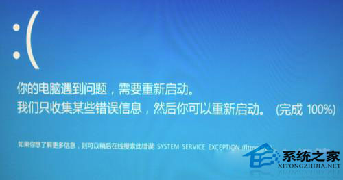 查看Windows8系统的蓝屏代码以便解决蓝屏问题