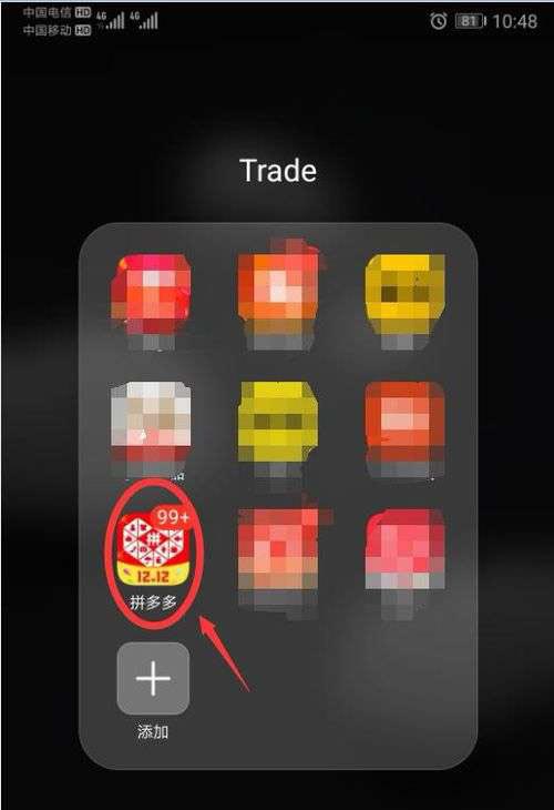 拼多多怎么购买火车票? 拼多多火车票的抢购方法