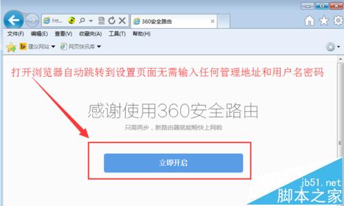360安全路由器配置P0/P1/P2的教程（手机版电脑版）