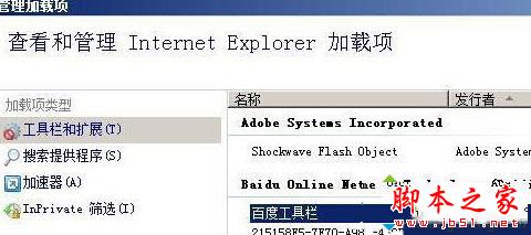 XP系统提示网站还原错误怎么办 XP系统浏览网页提示网站还原错误的原因及解决方法