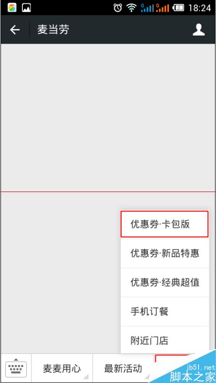 微信卡包在哪里？添加微信卡包的方法