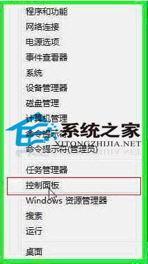 Win8系统定位功能详细操作图文教程