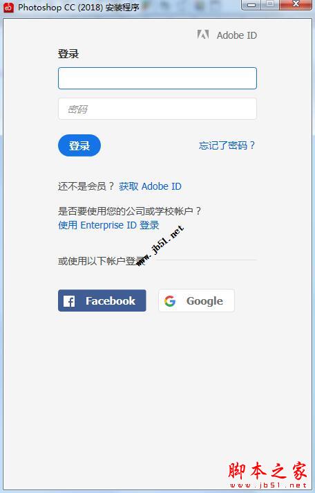 Adobe Photoshop CC 2018中文/英文破解图文安装教程(附注册机破解补丁)