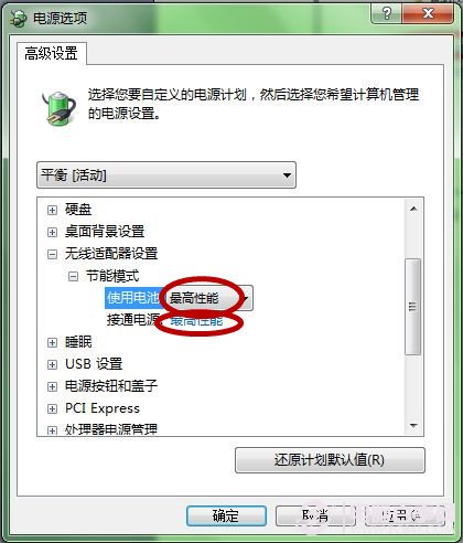 win7系统使用一段时间后如何加快上网速度及下载速度