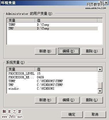 轻松自定义XP系统的内置变量值