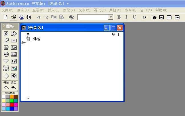Authorware多媒体课件中怎么插入文字?