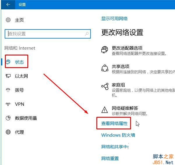 Win10如何查询ip地址？Win10查询ip地址的方法