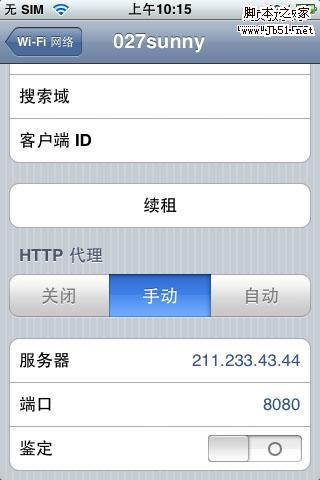 黑雨(iPhone非官方软件)无法下载的解决方法