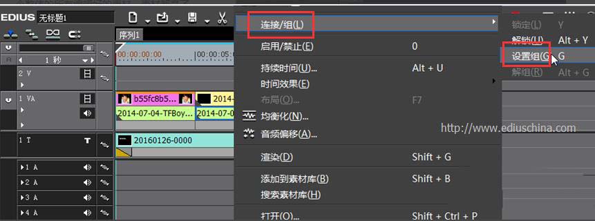 edius如何进行组解锁? edius解锁的技巧
