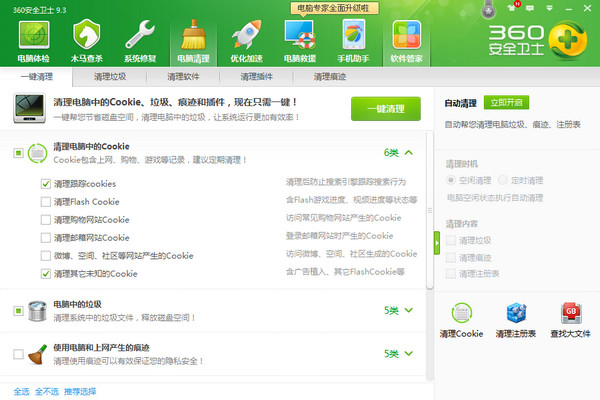 Win8清理系统垃圾方法 四款Win8系统垃圾清理工具推荐