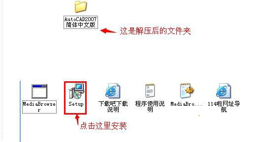 win8系统无法安装cad2007软件该怎么解决?