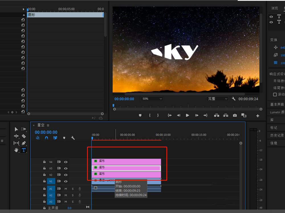 premiere怎么分割文字? pr分割字体的教程