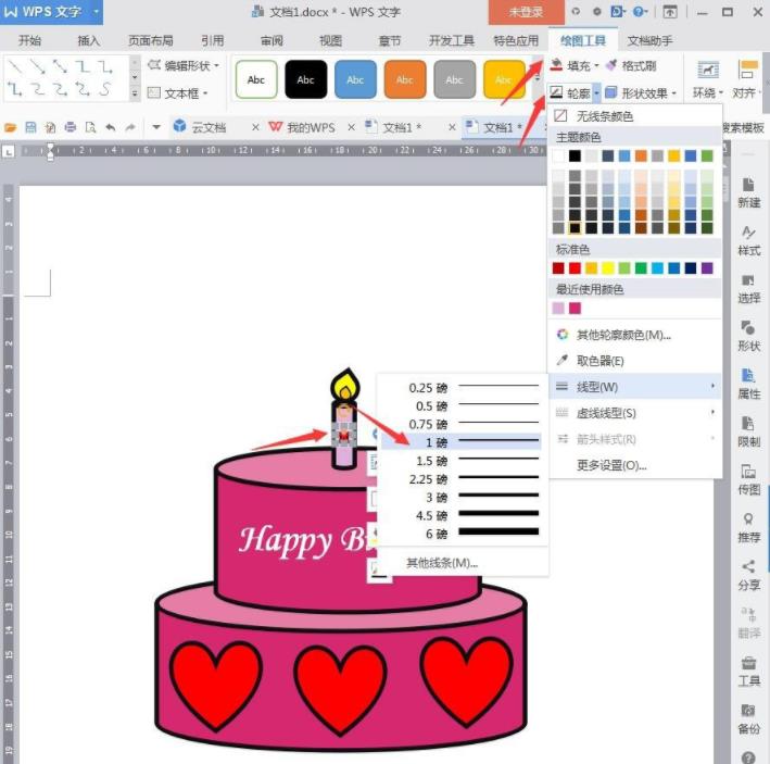 WPS怎么画生日蛋糕? wps蛋糕卡通图形的画法