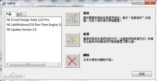 Multisim的破解、安装、汉化、卸载相关问题(最新方法)