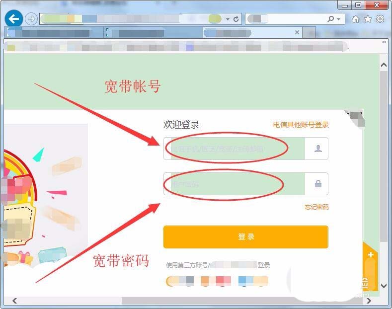 电信网络管家怎么管理网络?