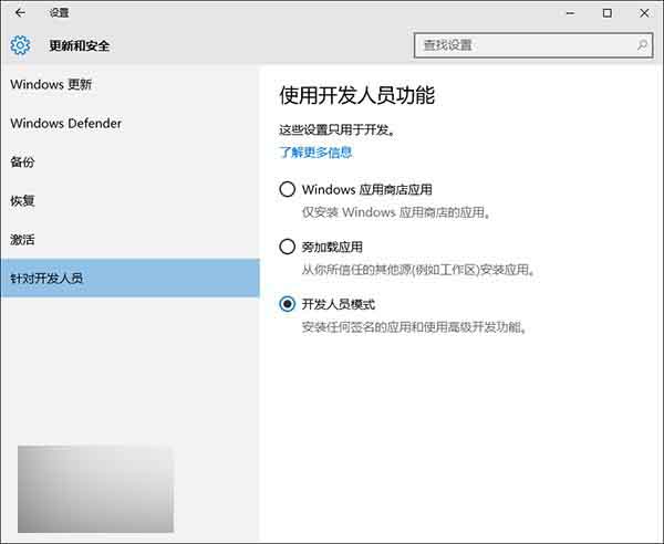Win10一周年更新预览版14316如何开启原生支持Linux Bash命令行?