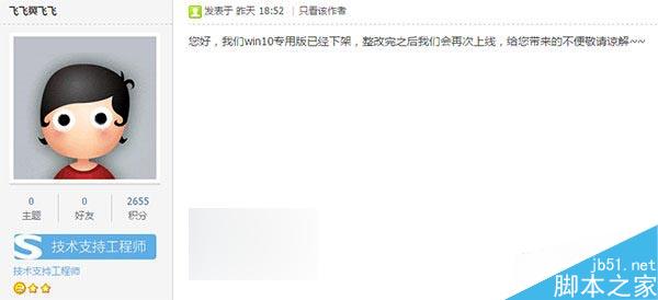 搜狗拼音输入法Win10专版在win10系统无法安装 原因找到